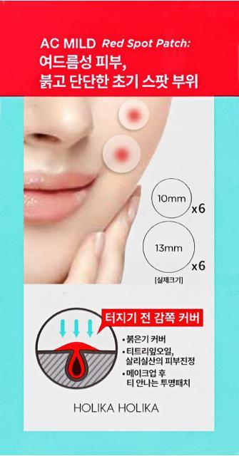 Holika Holika AC MILD Red Spot Patch 12 Pcs product image